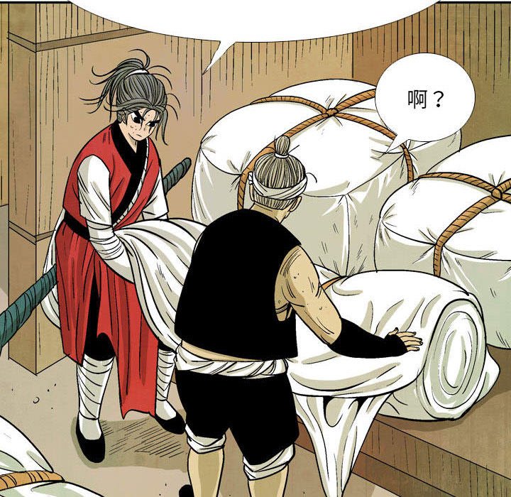 《剑契》51 第18页