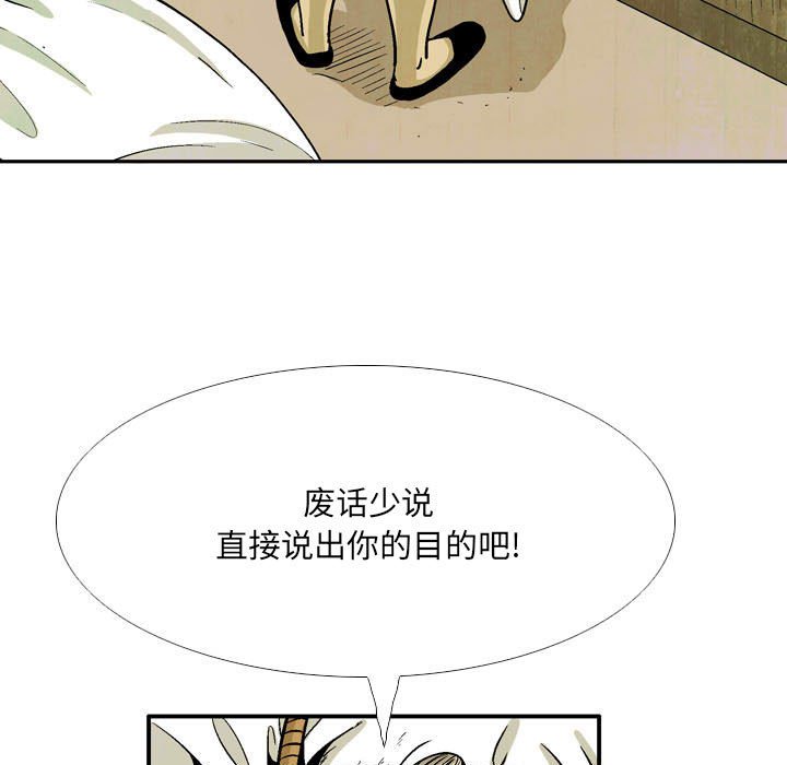 《剑契》51 第19页