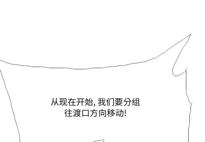 《剑契》51 第1页