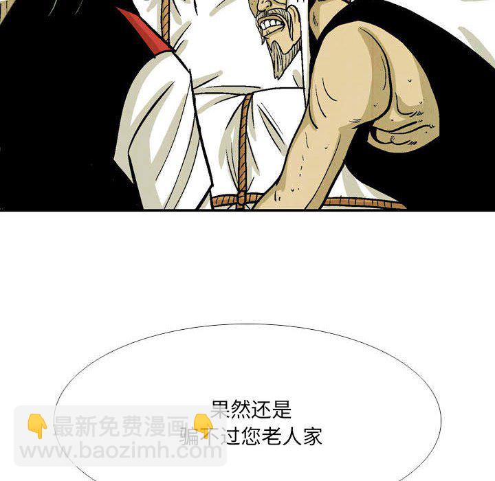 《剑契》51 第22页
