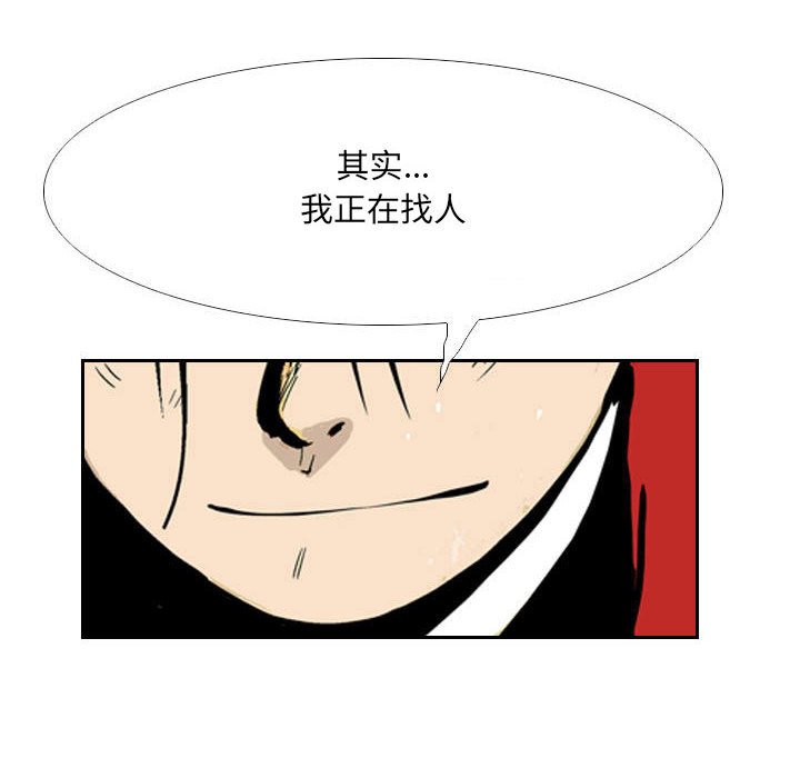 《剑契》51 第24页
