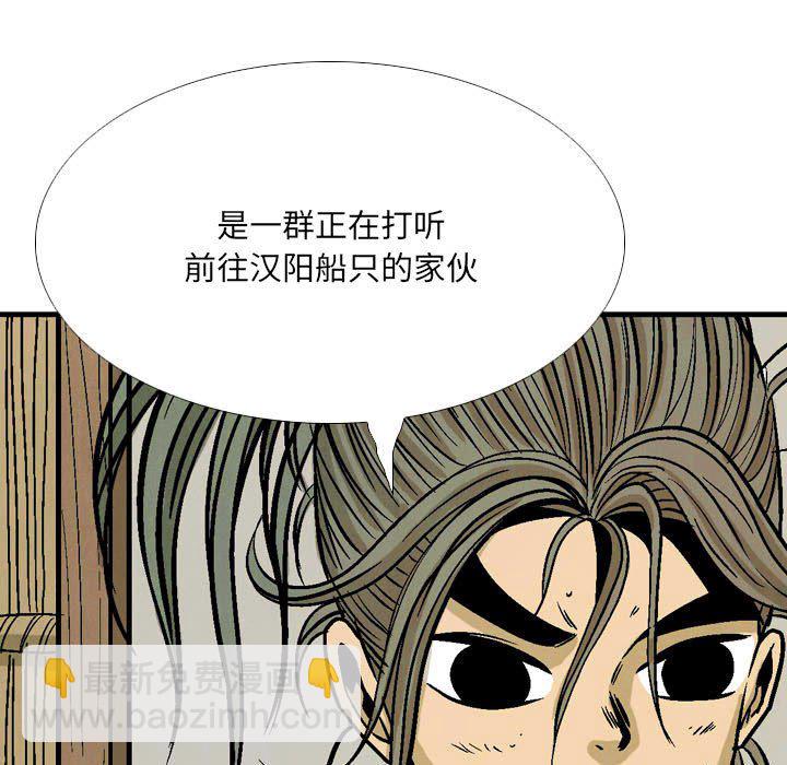 《剑契》51 第25页