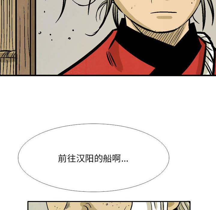 《剑契》51 第26页