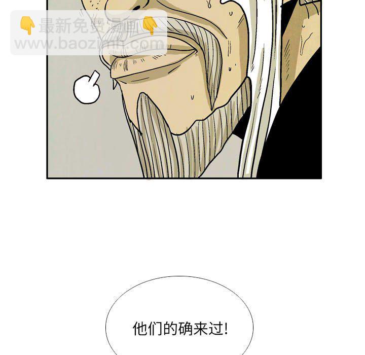 《剑契》51 第27页
