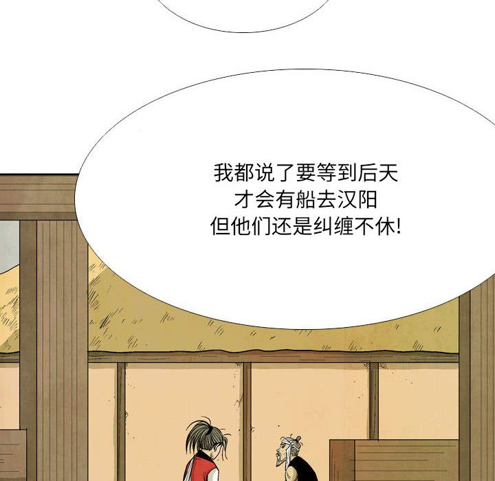 《剑契》51 第28页