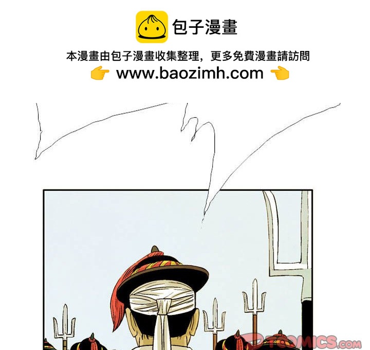 《剑契》51 第2页