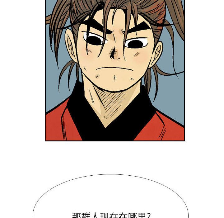 《剑契》51 第30页