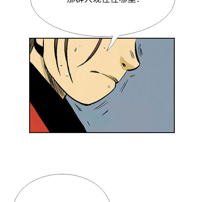 《剑契》51 第31页