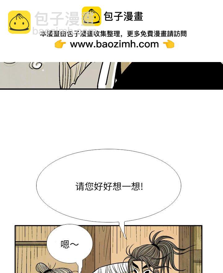 《剑契》51 第33页