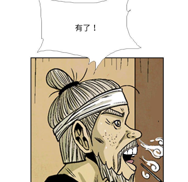 《剑契》51 第35页
