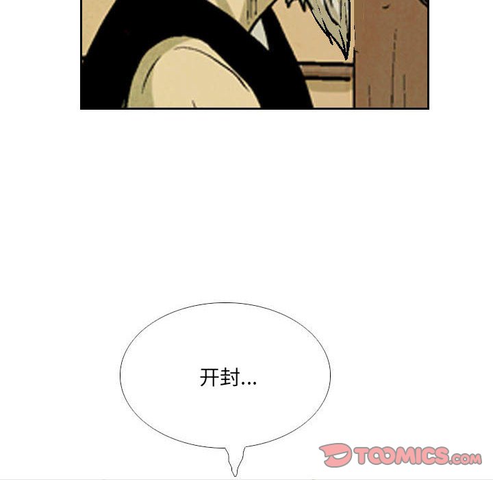 《剑契》51 第36页