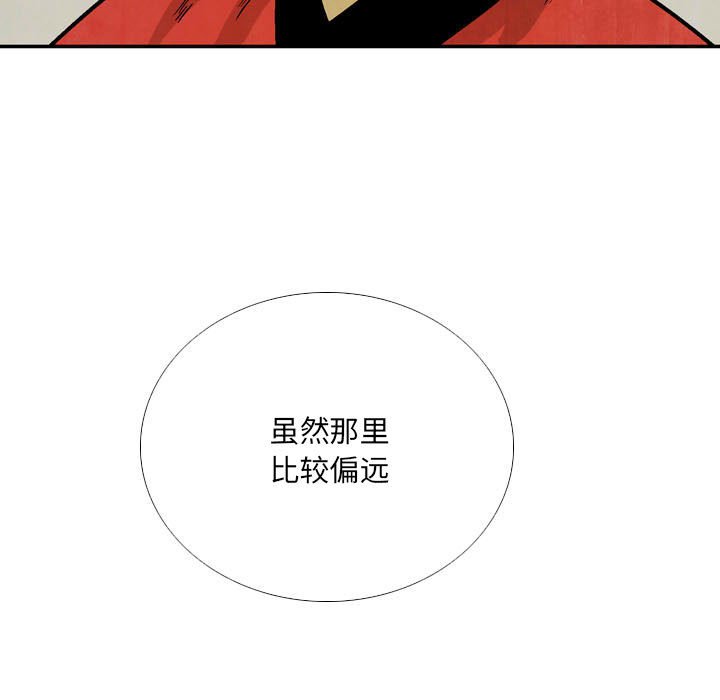 《剑契》51 第41页