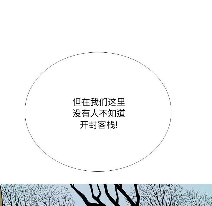 《剑契》51 第42页