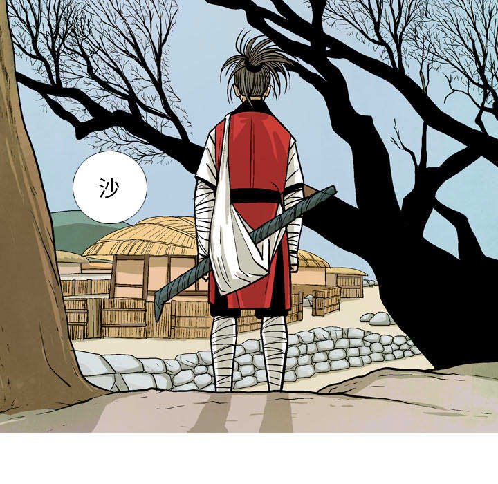 《剑契》51 第43页