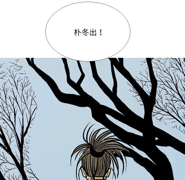 《剑契》51 第44页