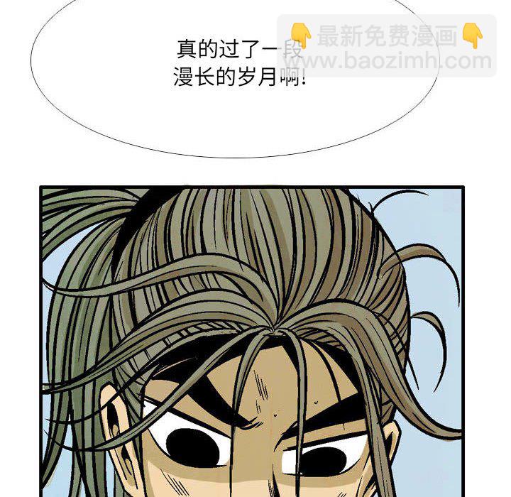 《剑契》51 第48页