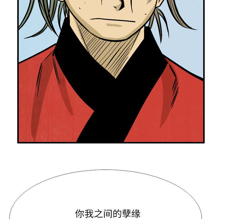 《剑契》51 第49页