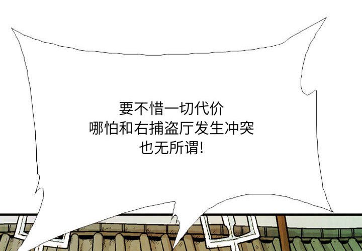 《剑契》51 第4页