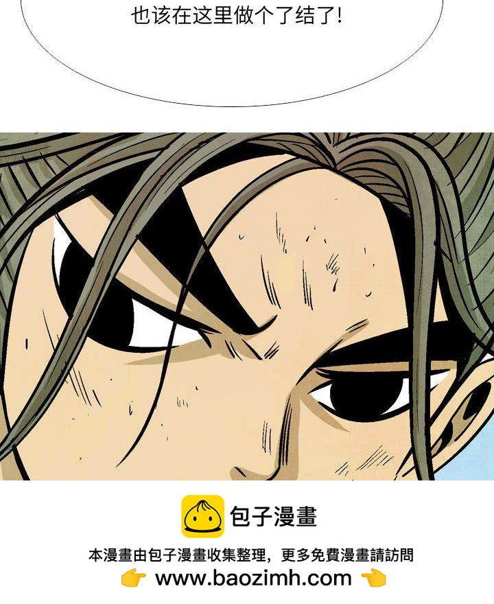 《剑契》51 第50页