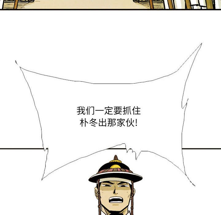 《剑契》51 第6页