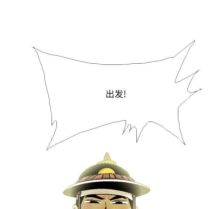 《剑契》51 第8页