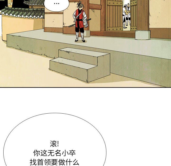 《剑契》49 第10页