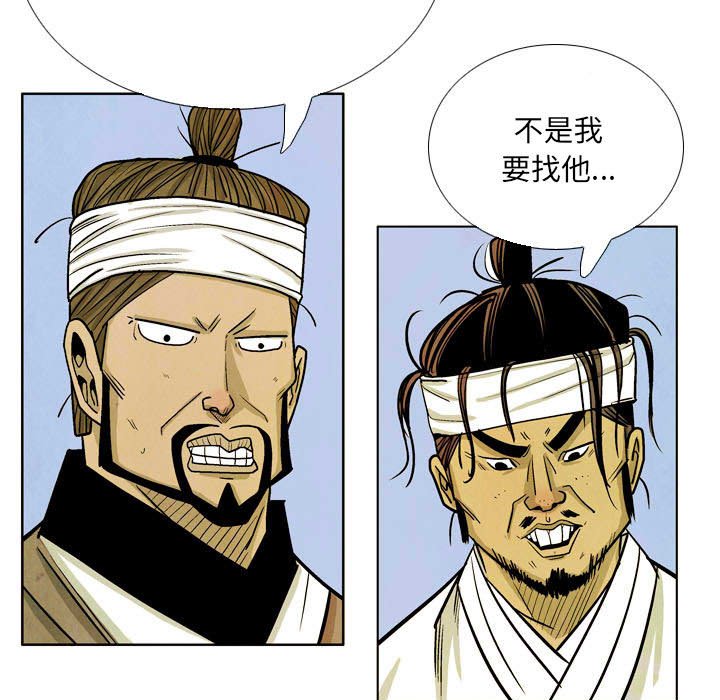 《剑契》49 第11页