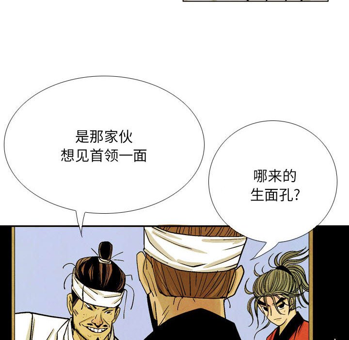 《剑契》49 第12页