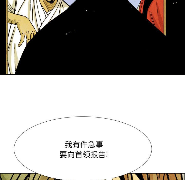 《剑契》49 第13页