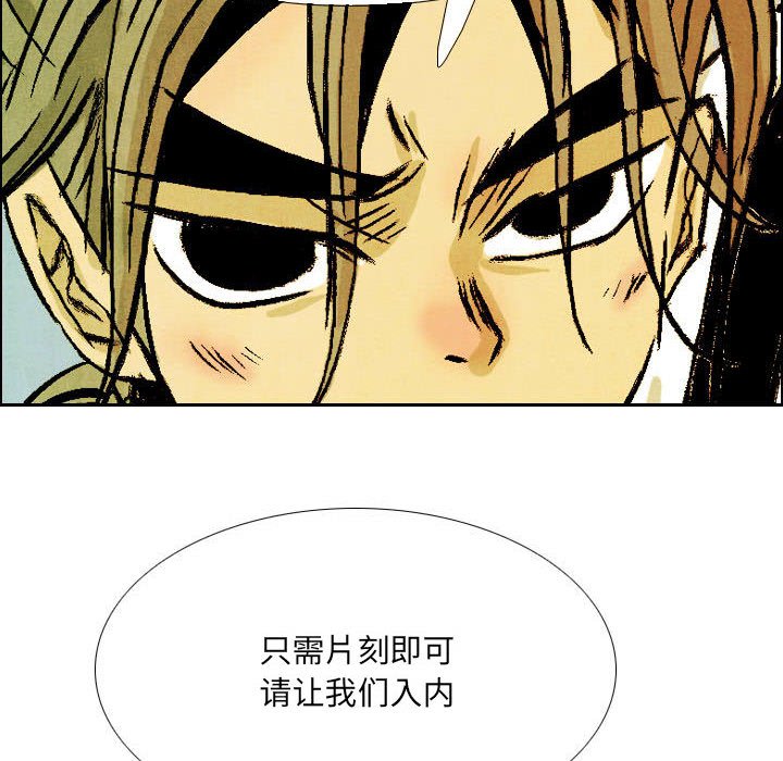 《剑契》49 第14页
