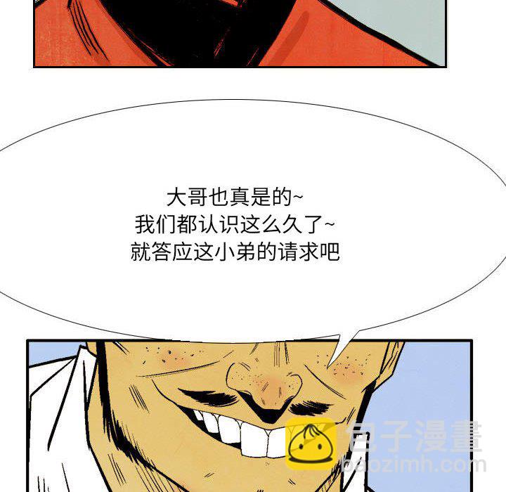 《剑契》49 第16页