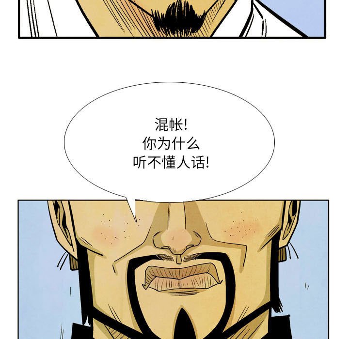 《剑契》49 第17页