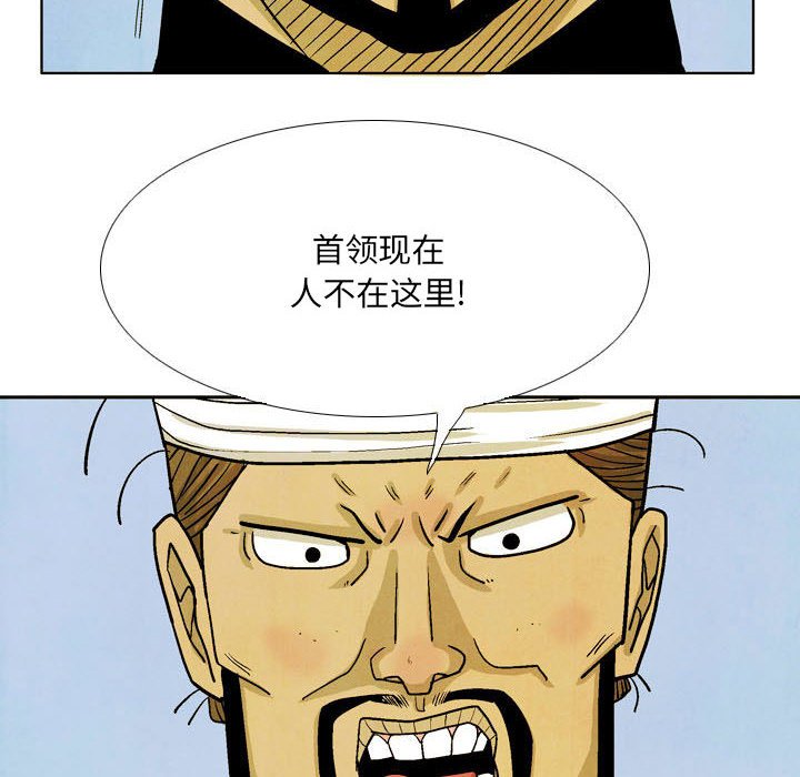 《剑契》49 第18页