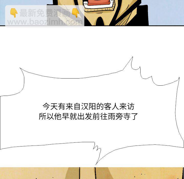 《剑契》49 第19页