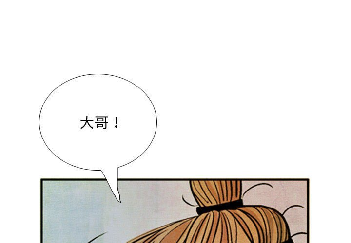 《剑契》49 第1页