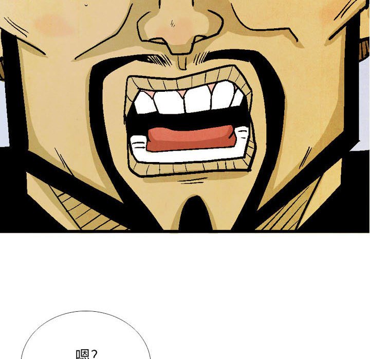 《剑契》49 第20页