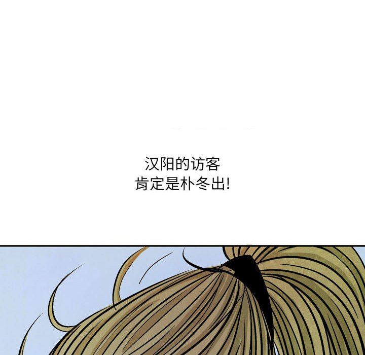 《剑契》49 第22页