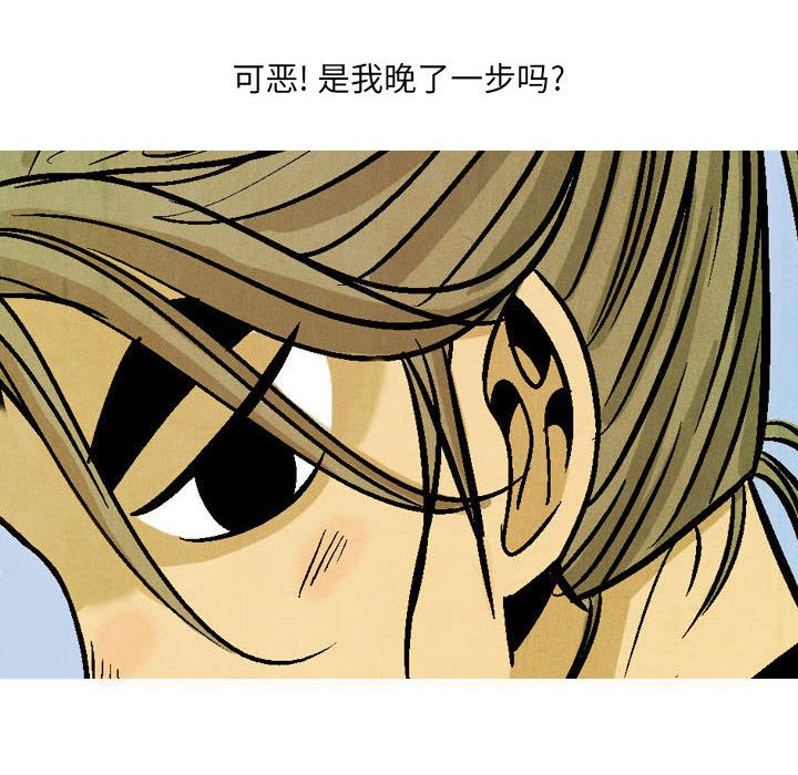 《剑契》49 第24页