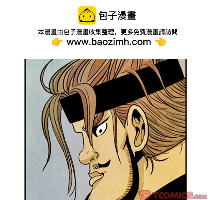 《剑契》49 第2页