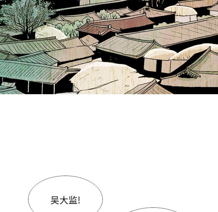 《剑契》49 第30页