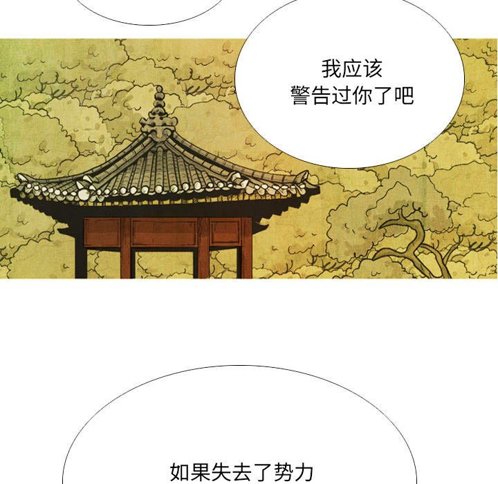 《剑契》49 第31页