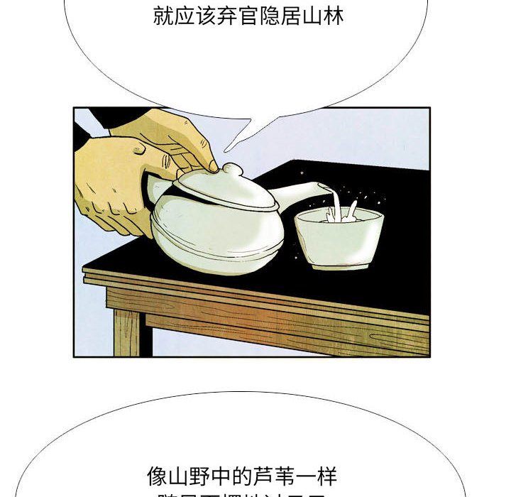 《剑契》49 第32页