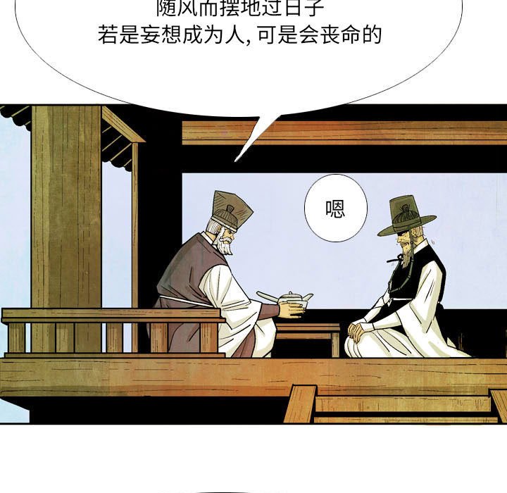 《剑契》49 第33页