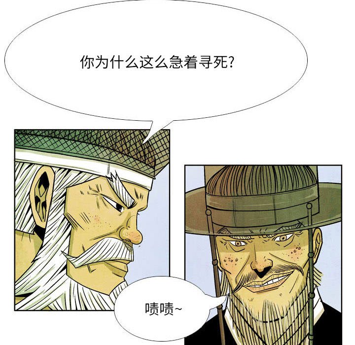 《剑契》49 第34页