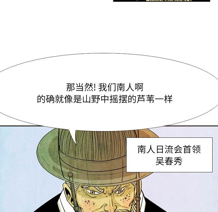 《剑契》49 第35页