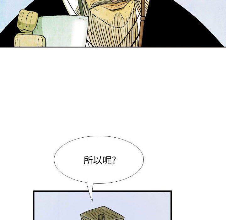 《剑契》49 第36页