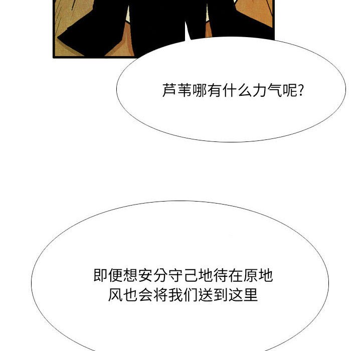 《剑契》49 第38页