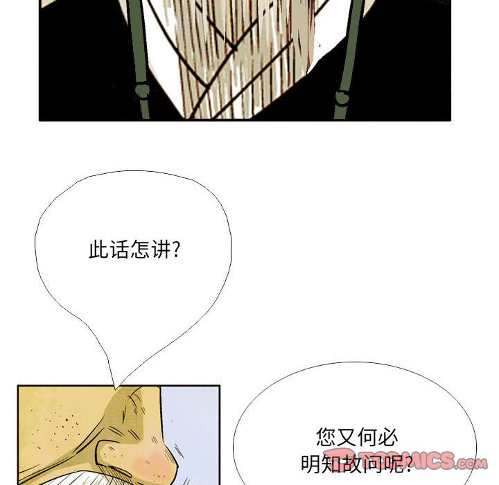 《剑契》49 第40页