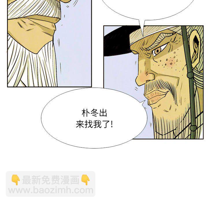《剑契》49 第41页