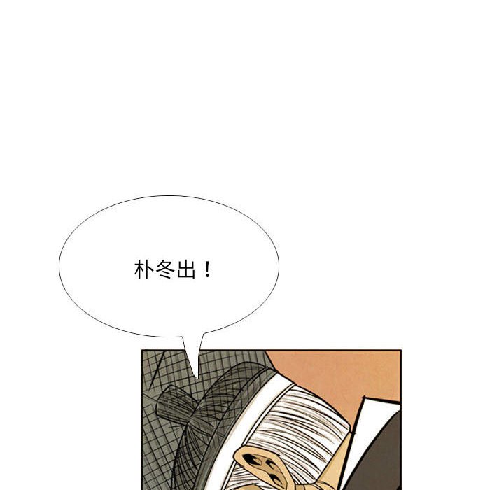 《剑契》49 第42页